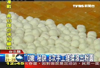 鴉片粉圓免費授課　秘訣大公開