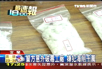 回收劣質毒品精製 毒販手法翻新