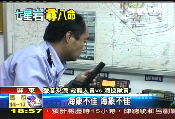 潛水失聯／包船出海無功而返　親友心糾結