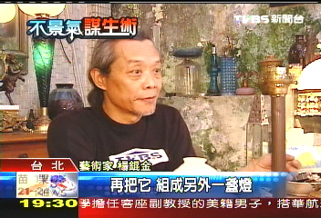 巧手掙商機! 廢銅做燈盞賣5萬