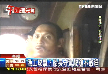 海上喋血！　外籍船員2死1傷1失蹤