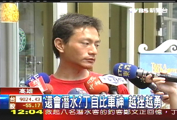 潛水失聯／丁柏齡醫院探海上同伴　互相打氣