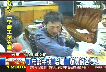 潛水失聯/丁柏齡半夜「哈囉」 嚇壞釣客恩人