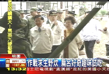 卸任還剩21天　扁呂畢業國防巡禮
