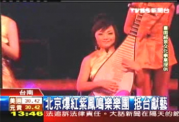 北京爆紅紫鳳鳴樂樂團　抵台獻藝