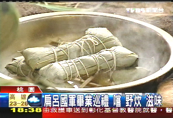 扁呂國軍畢業巡禮　嚐「野炊」滋味