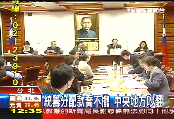 搶錢作戰！　縣市長赴立院討分配款