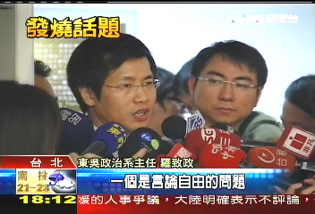 名嘴條款敏感 東吳校評會續議