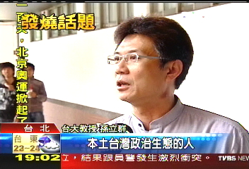 不只東吳　他校教授兼名嘴常客