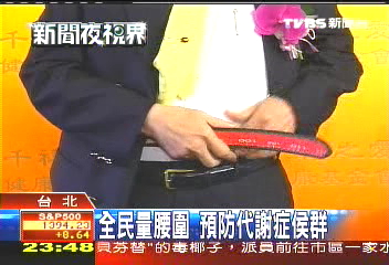 全民量腰圍　預防代謝症侯群