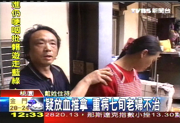 疑放血推拿重病　7旬老婦不治
