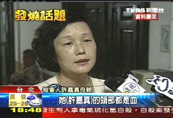 愛女慘遭殺害溶屍　家屬傷痛欲絕