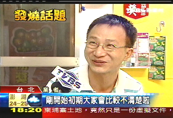 運動彩券/格子小、螢幕當! 運彩首日狀況多