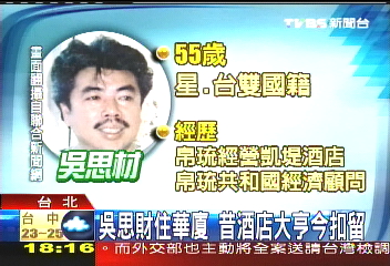 金紀玖藍綠通吃　劉泰英座上常客