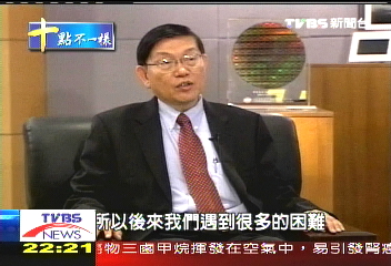 「中國芯．台灣情」專訪張汝京