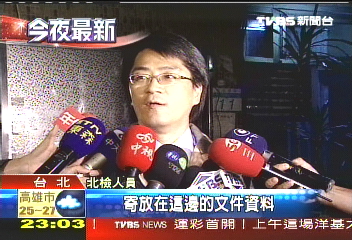 才開完記者會 檢搜吳思材住處