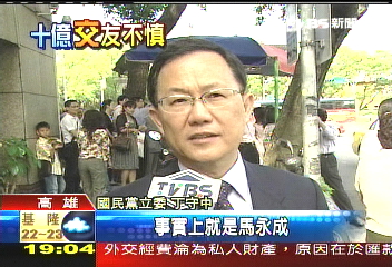 藍委爆料 金捐扁3000萬政治獻金