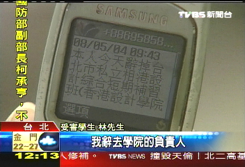 打藝人招牌! 港設計學院性倒閉