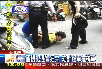 〈獨家〉通緝犯遇警狂奔 劫計程車撞機車