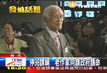 促增文言文課程　文學大老齊呼籲
