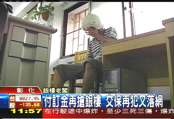 付訂金再搶銀樓 交保再犯又落網