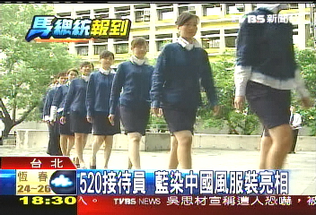520接待員　藍染中國風服裝亮相