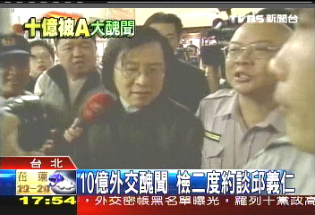 10億醜聞外交密帳　黑名單曝光