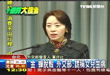 巴紐醜聞擴大　檢調搜索黃志芳家