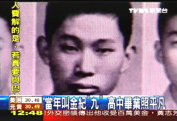 台電副總也牽線? 金紀玖政商通吃