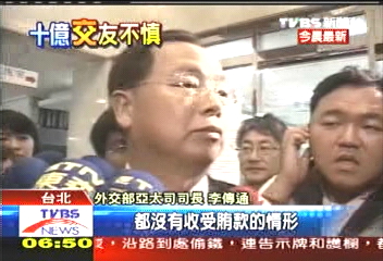 否認涉案! 亞太司長認黃志芳清白