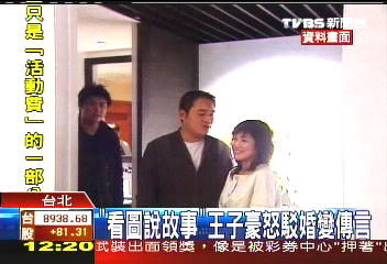「看圖說故事」　王子豪怒駁婚變傳言