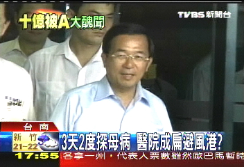 二度探視母病　陳總統拒談巴紐案