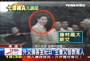 外交掮客金紀玖　生養父皆教育人
