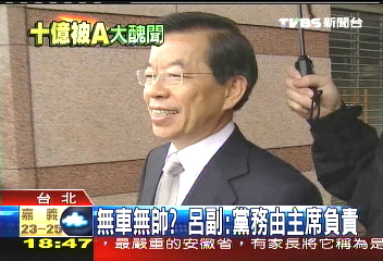 爆巴紐案　綠委嘆：黨已無車無帥！
