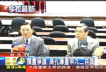 新閣人事／海基會副董兼秘書長　高孔廉出線