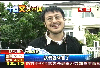 金紀玖洛杉磯房宅　成另類觀光點