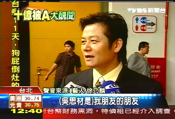 和吳思材吃過飯？　徐乃麟封口不談