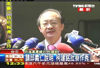 邱列席查巴紐案　蔡：扭轉黨士氣