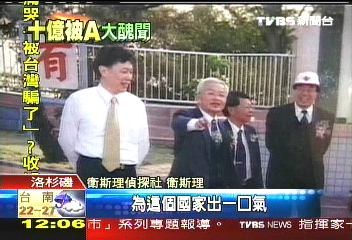 行蹤成謎！檢調疑某經濟犯助藏匿