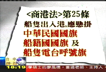 香港籍船進台北港　5星旗高掛