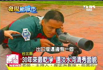 30年來最乾淨 還淡水河清秀面貌