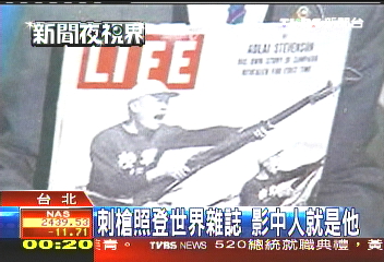 刺槍照登世界雜誌 影中人就是他