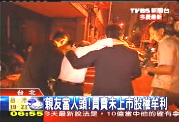 寶來證券背信案 檢大動作約談