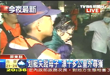 母親節驚魂 母子漂10公里獲救