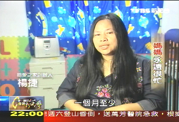 【一步一腳印】媽媽永遠很忙 無限付出的大愛(上)