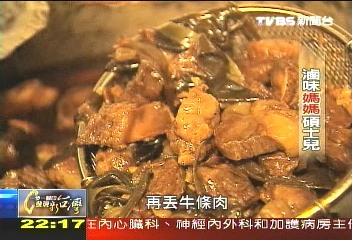 【發現台灣味】滷味媽媽碩士兒　現代和傳統的戰爭