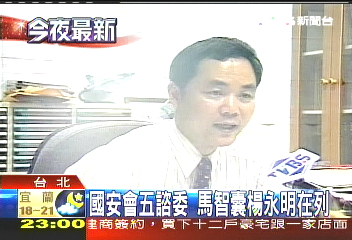 新人事! 蘇起內定國安會秘書長