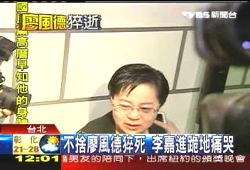 風德猝逝／不捨廖風德猝死　李嘉進跪地痛哭
