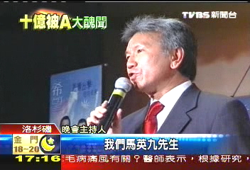 提前慶馬蕭上任　外交弊案引不滿