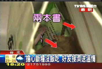 副院長變宅男　邱義仁靠泡麵度日